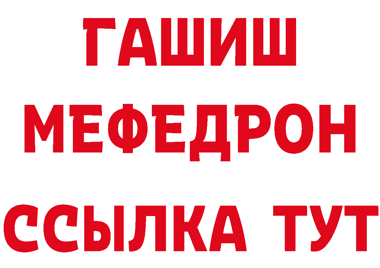 БУТИРАТ бутандиол tor площадка MEGA Оханск