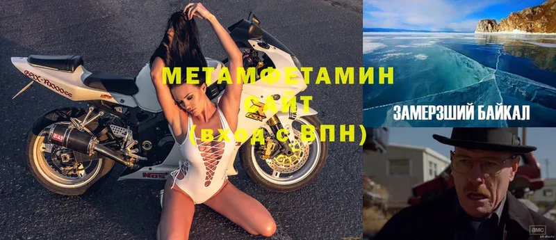 МЕТАМФЕТАМИН мет  Оханск 